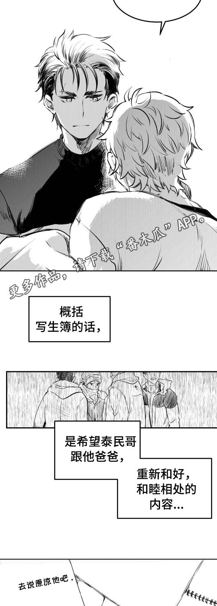 第33章：写生簿4