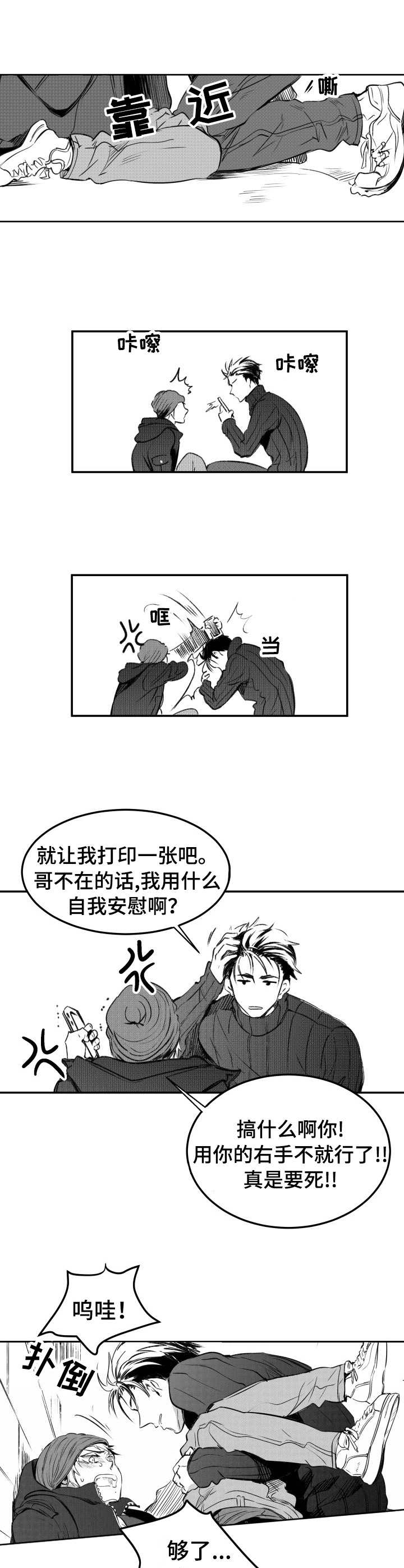 第26章：家人1