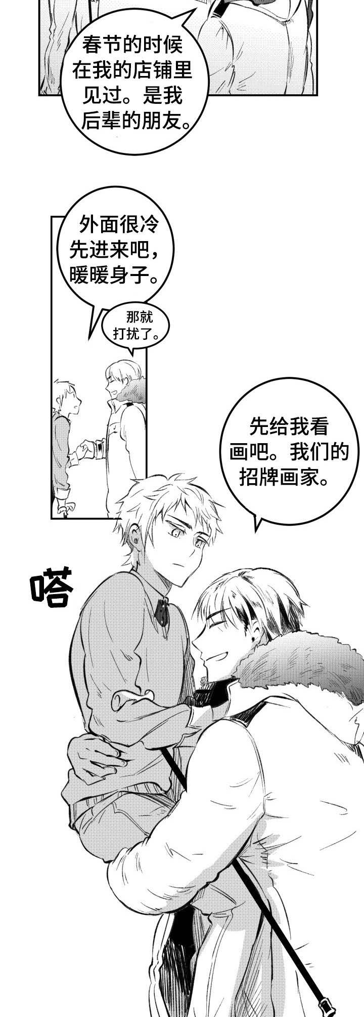 第38章：中介商1
