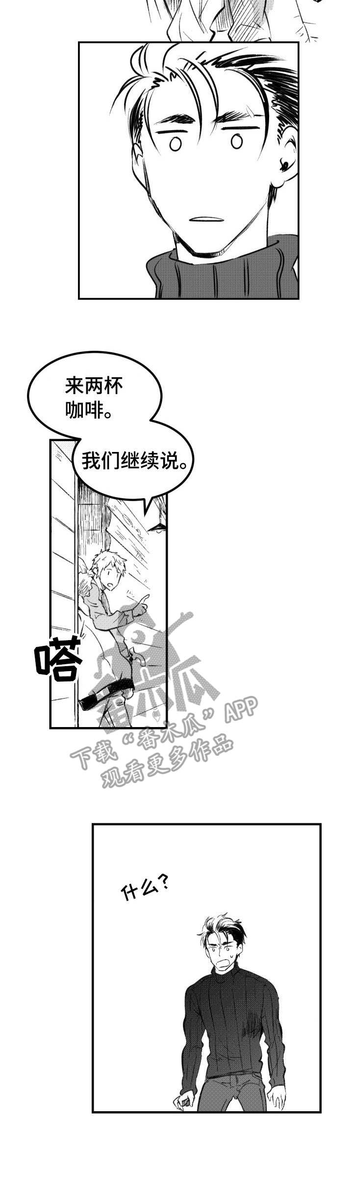 第38章：中介商2