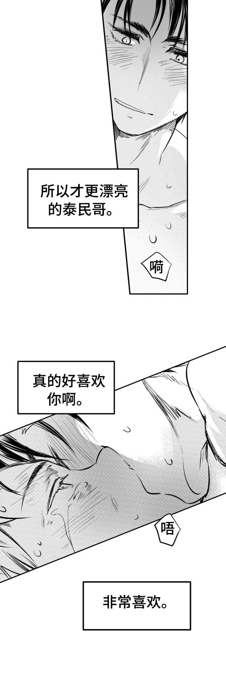 第41章：伤痕累累1