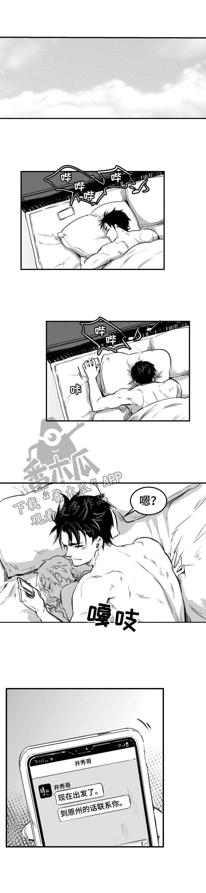 第44章：争吵0
