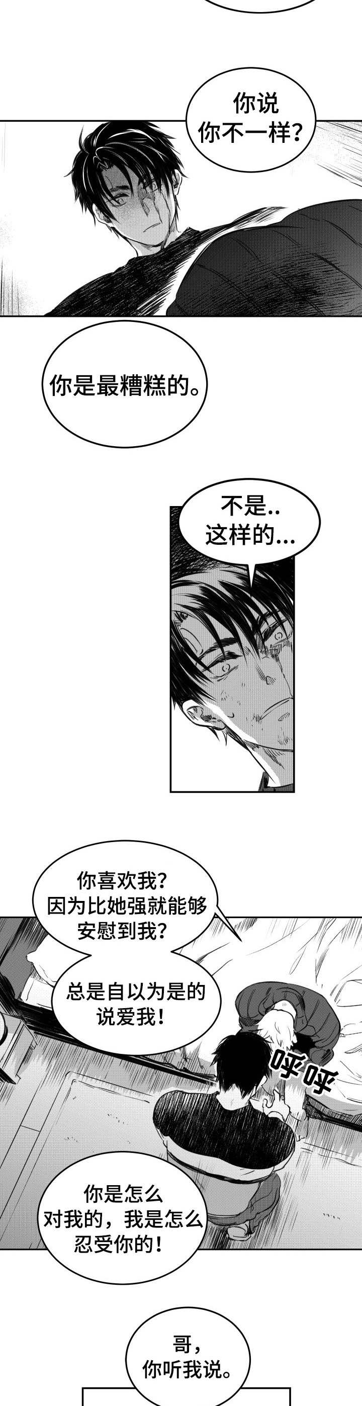 第50章：只是错觉3