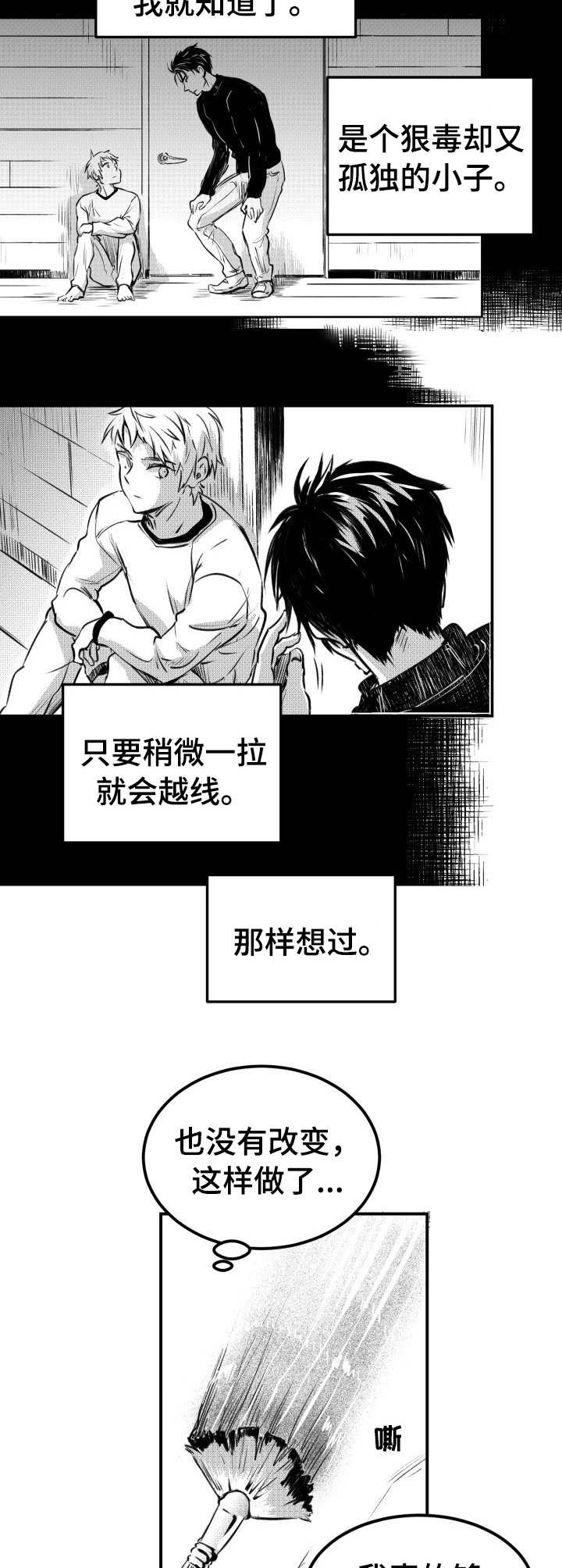 第53章：失误1