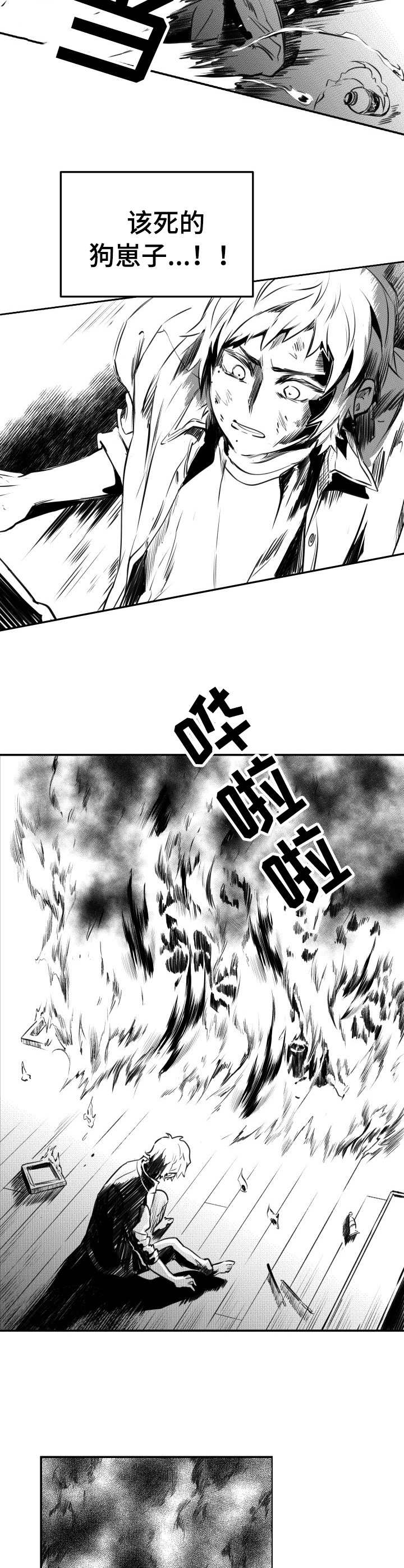 第55章：大火1
