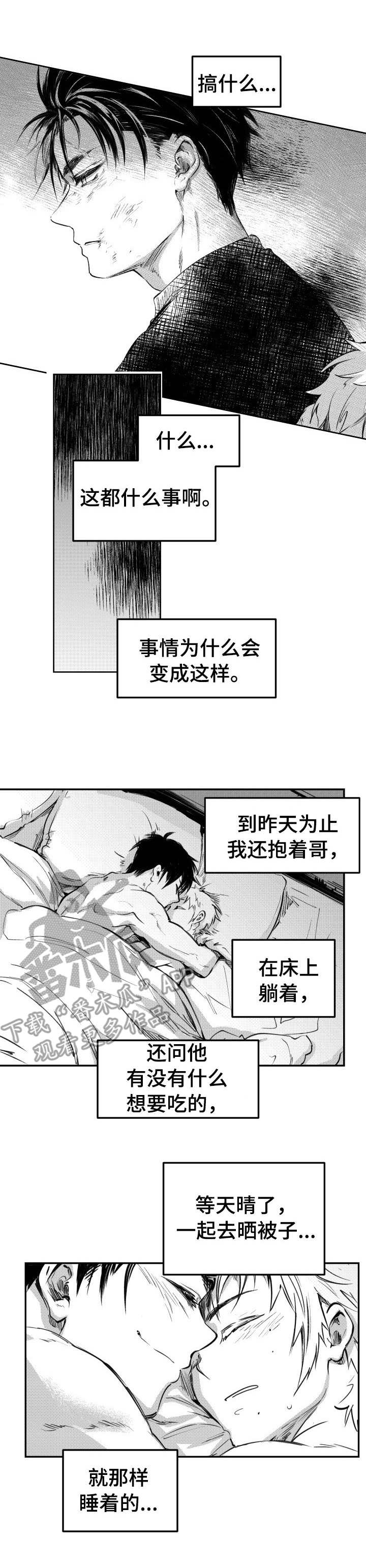 第48章：歇斯底里0