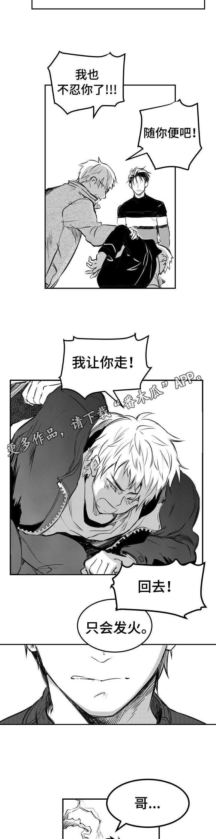 第31章：伴手礼4