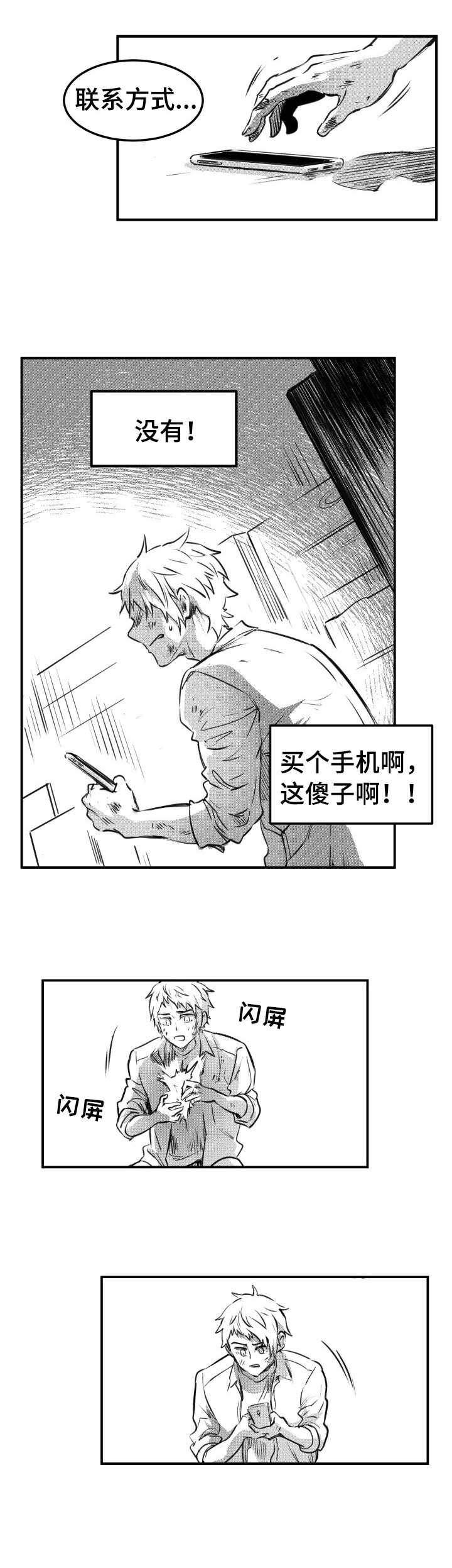 第54章：灭亡吧4