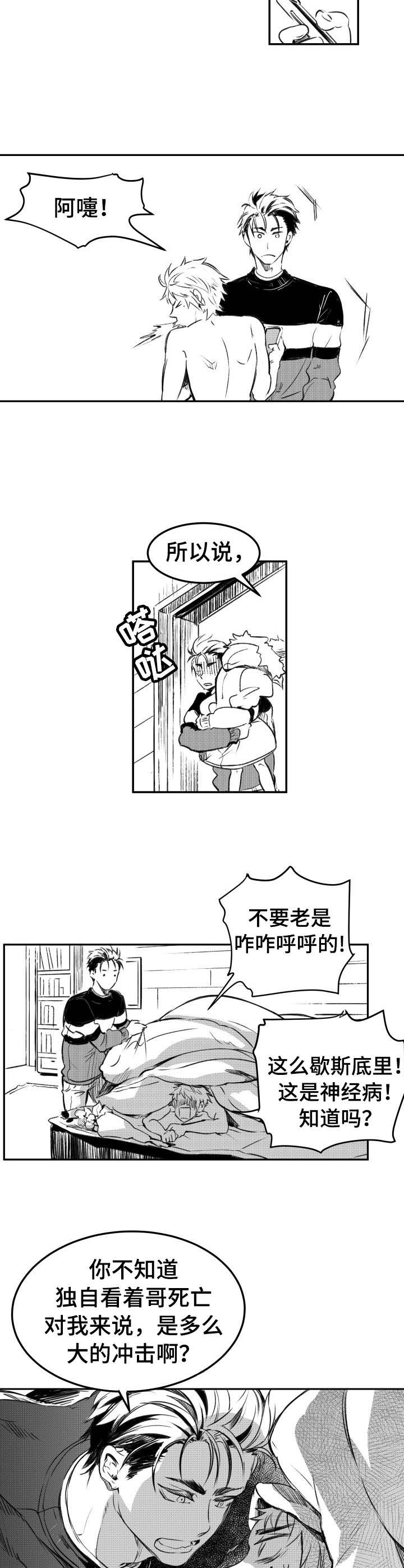第25章：倾诉1