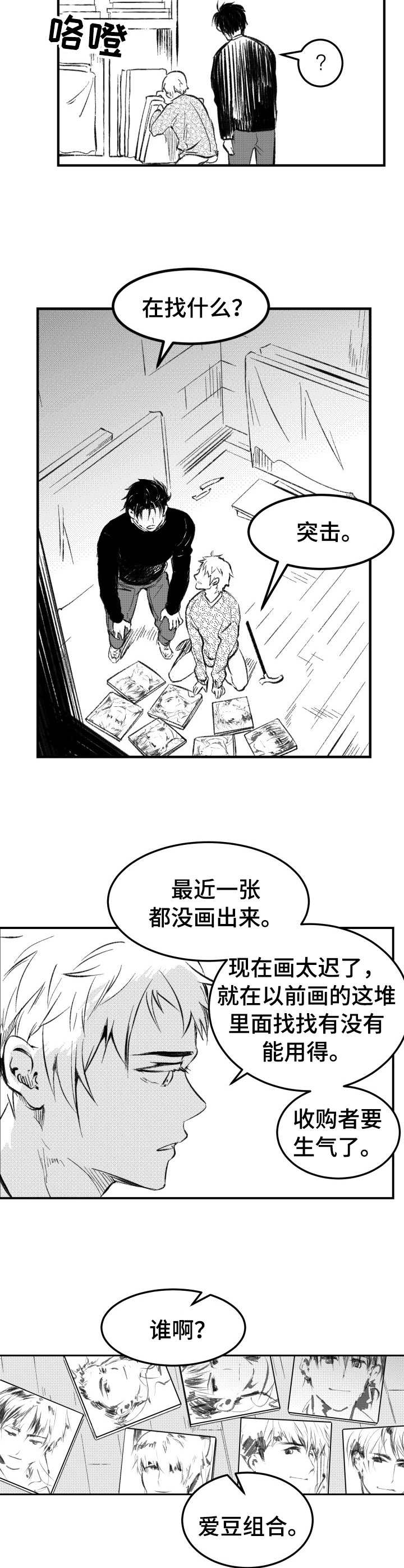 第37章：赶稿3