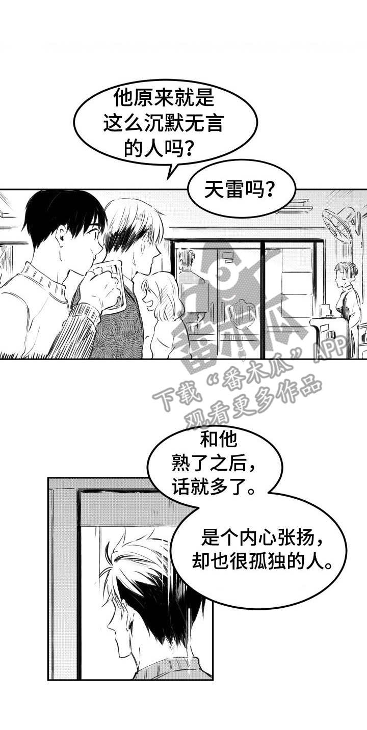 第29章：释怀0
