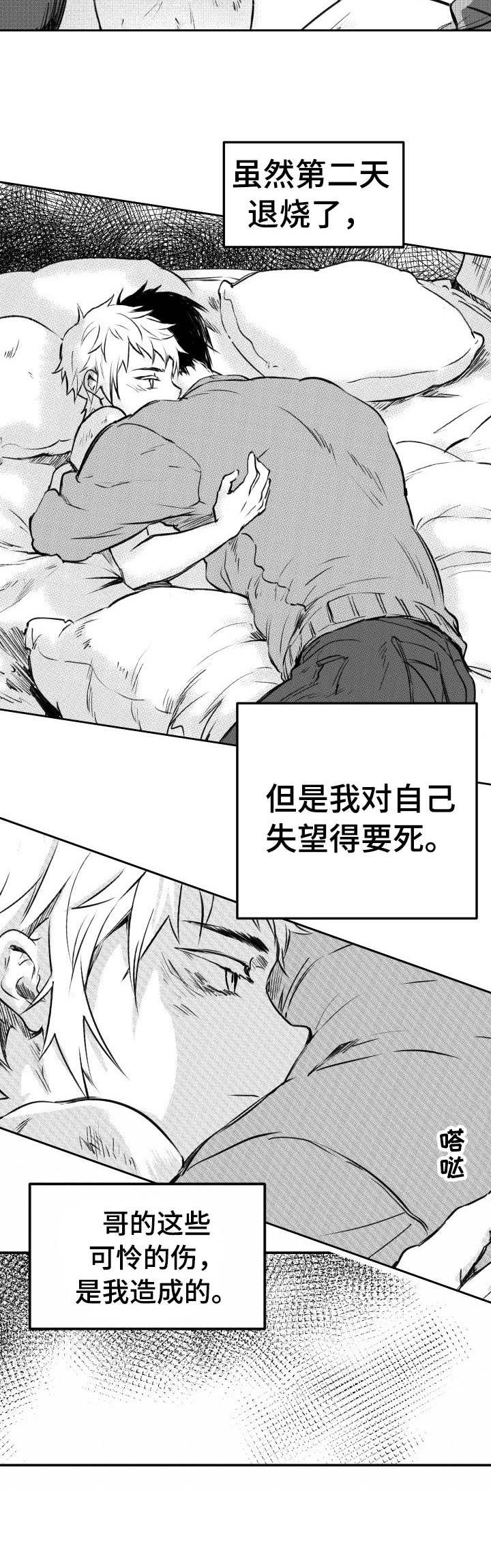 第43章：乌鸦群1