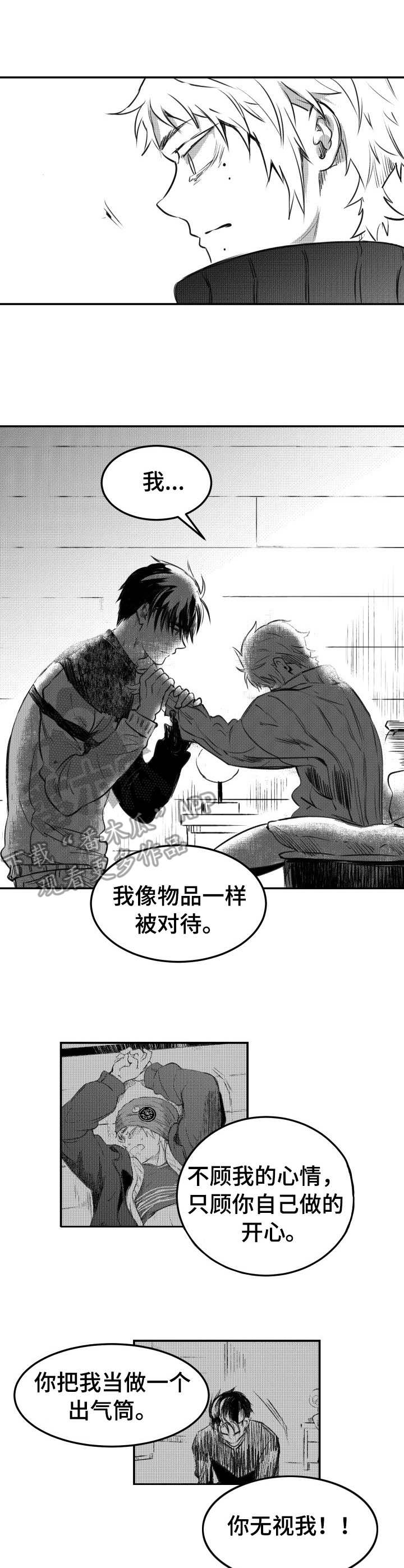 第50章：只是错觉2
