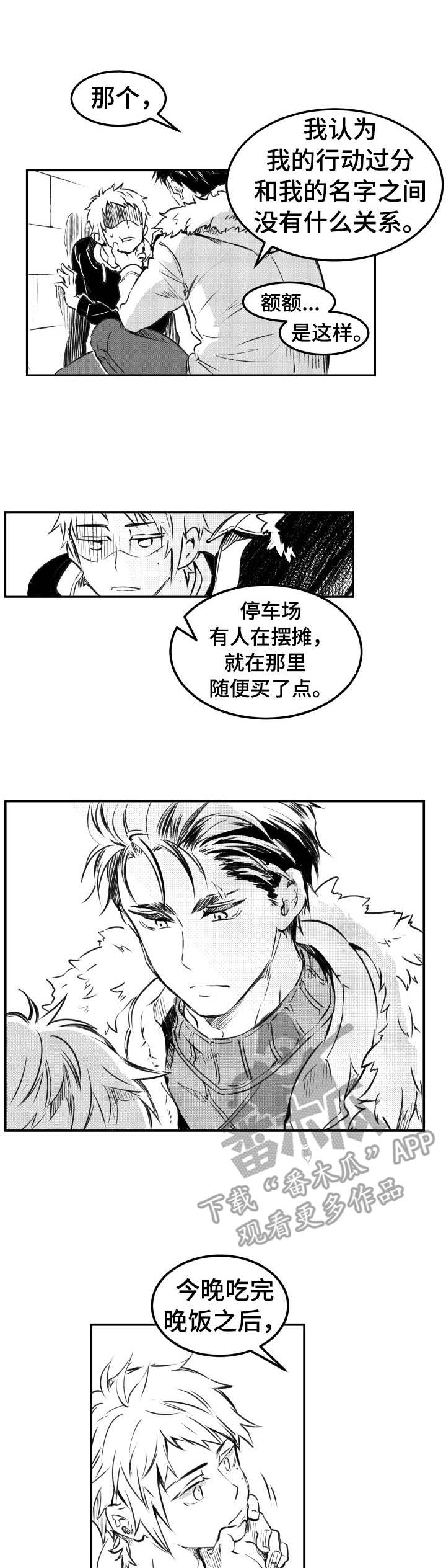 第21章：时间充裕0