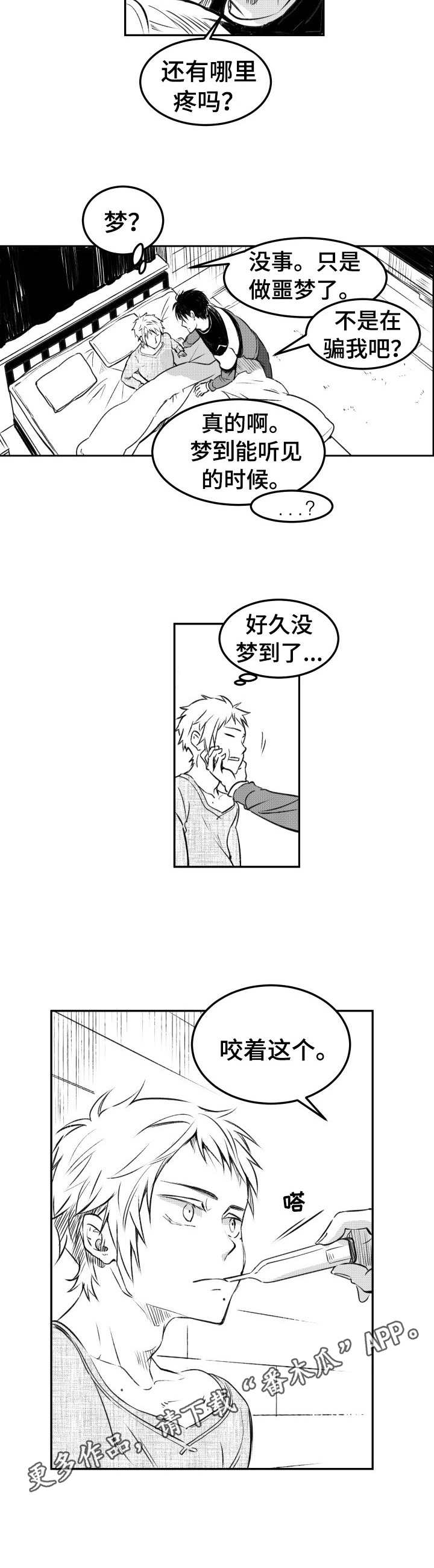 第20章：撒欢2