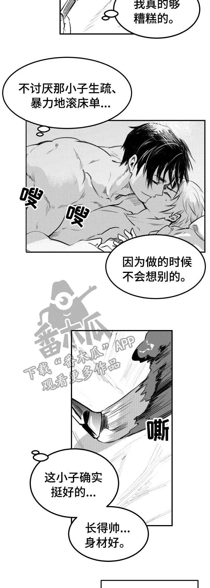 第53章：失误2