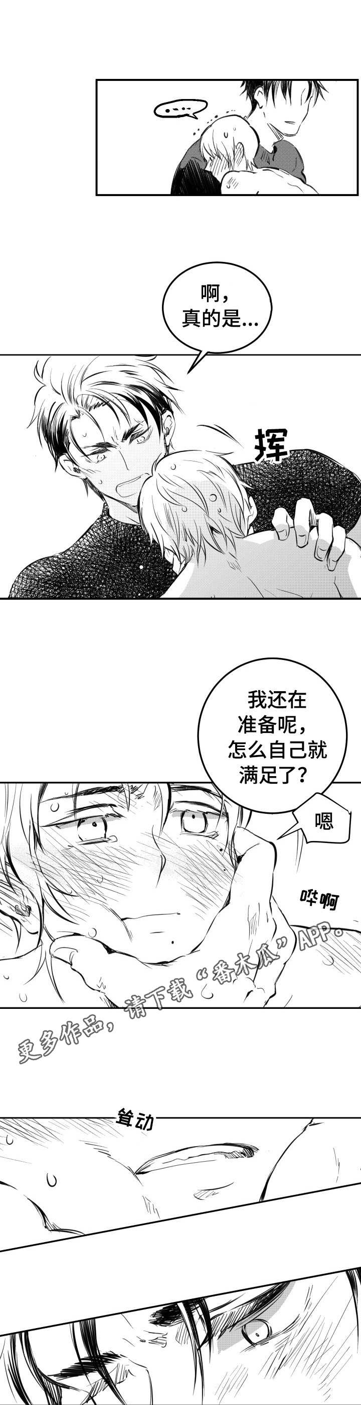 第34章：全都喜欢4