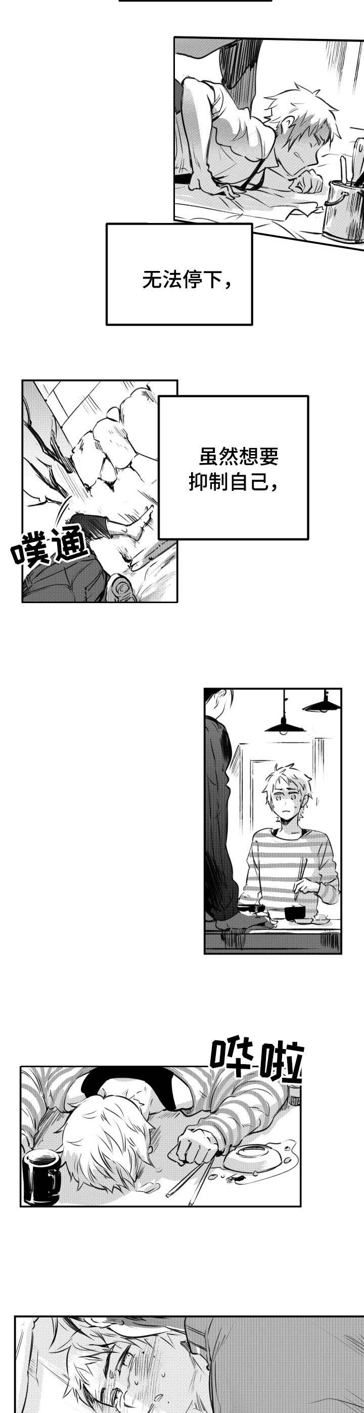 第43章：乌鸦群3