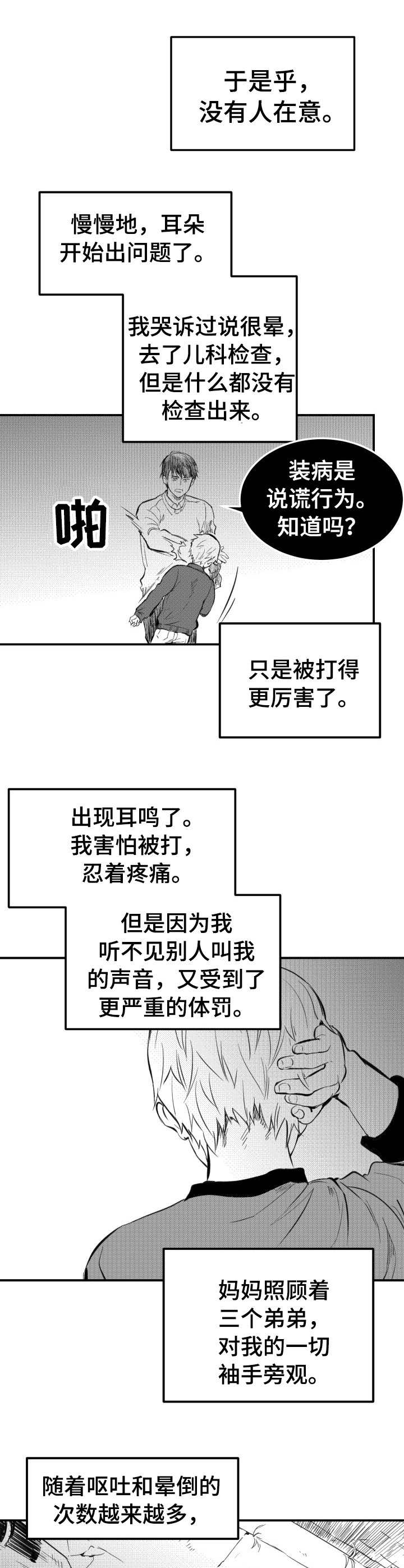 第35章：污点1