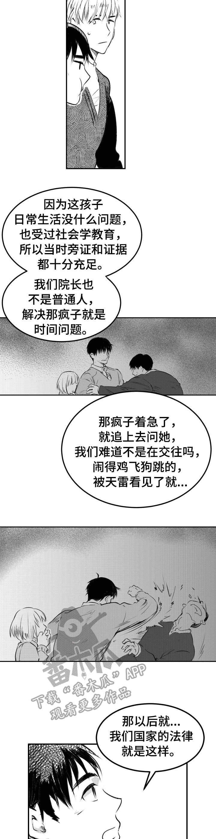 第29章：释怀2