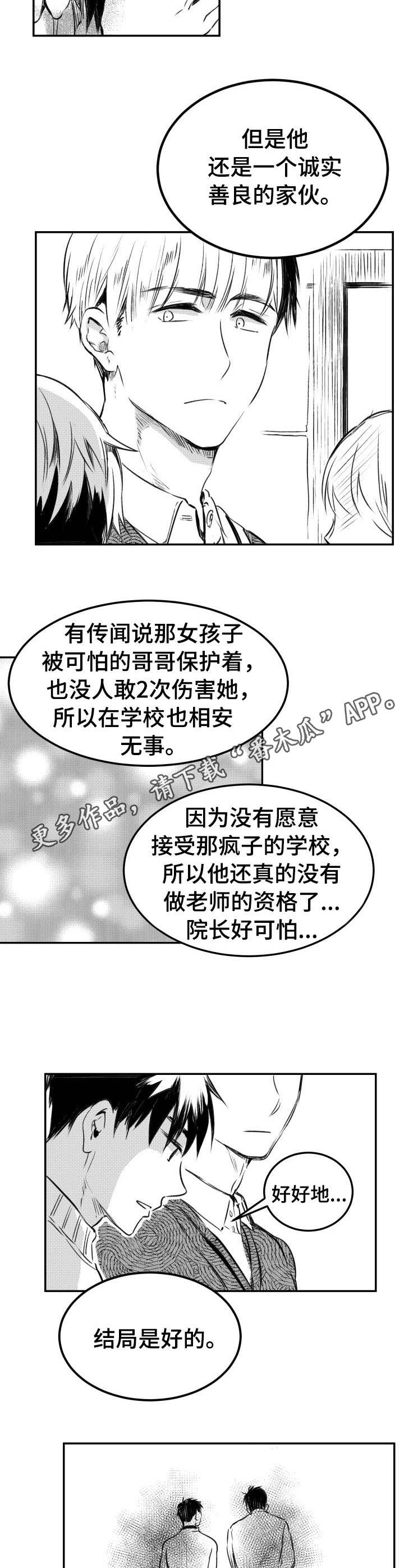 第29章：释怀4