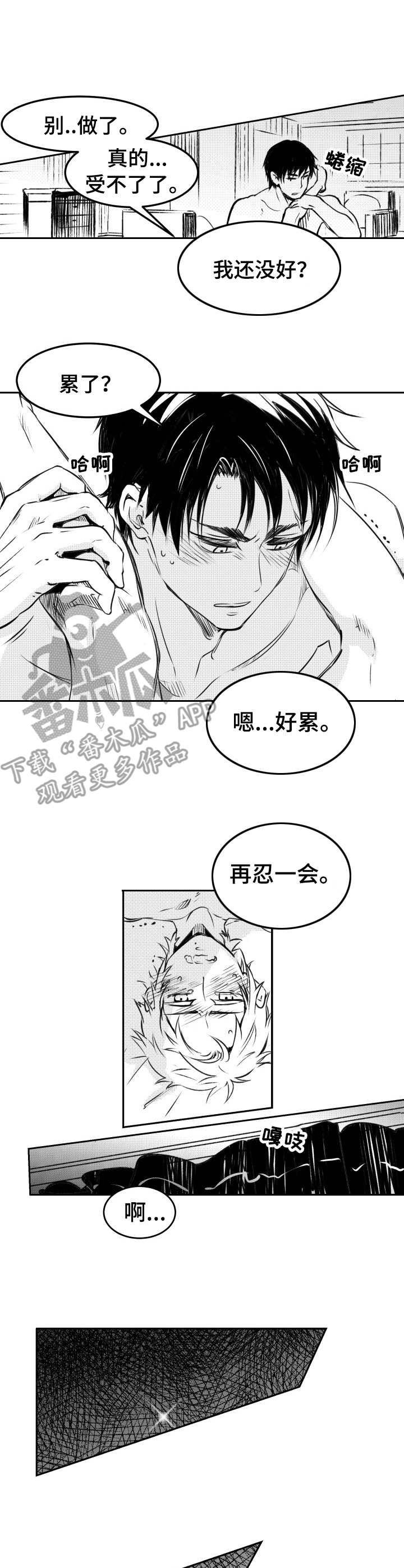 第22章：受不了0