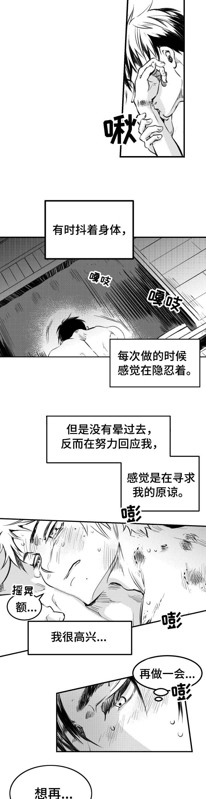 第41章：伤痕累累3