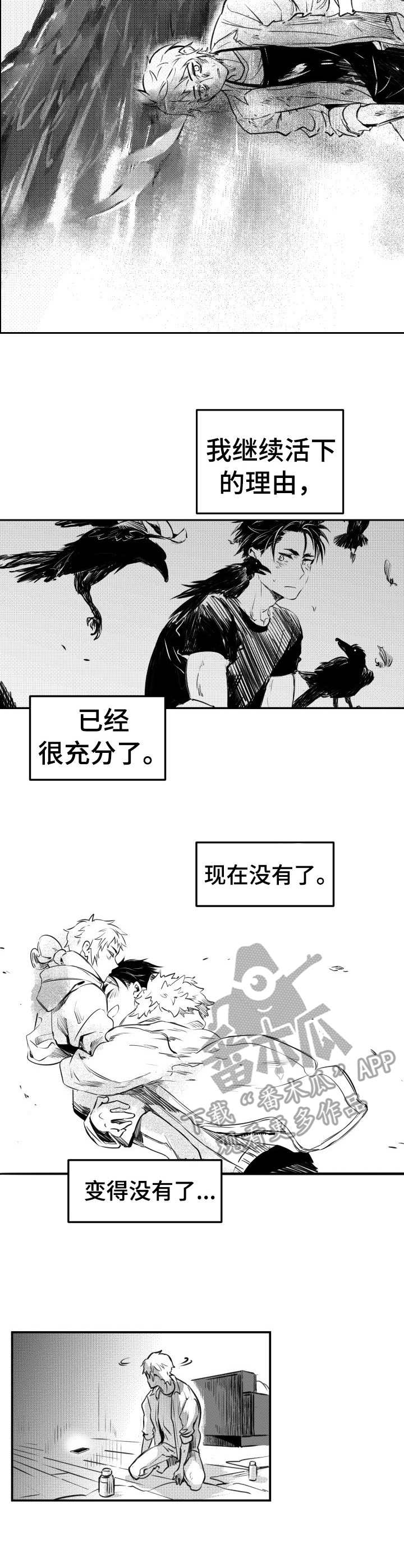 第54章：灭亡吧3