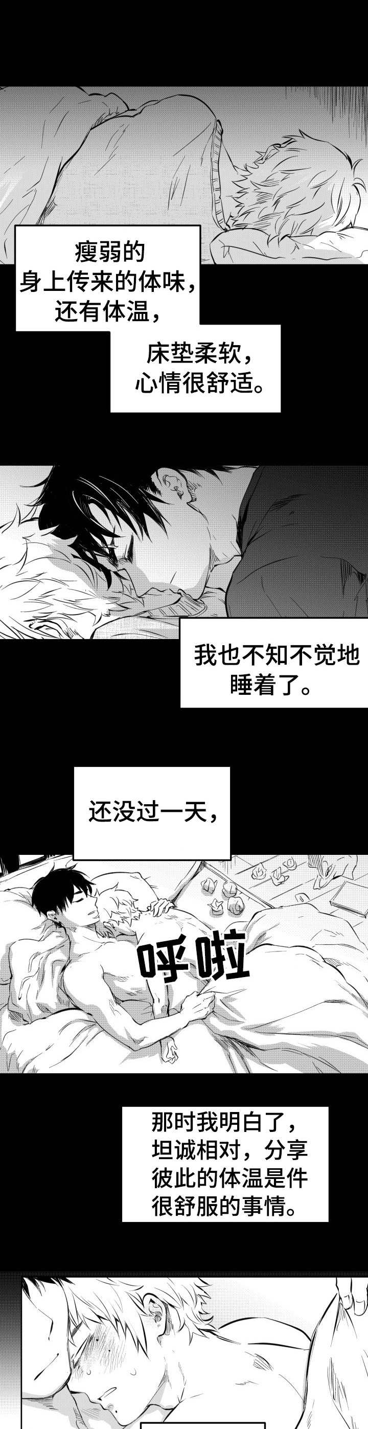 第34章：全都喜欢1