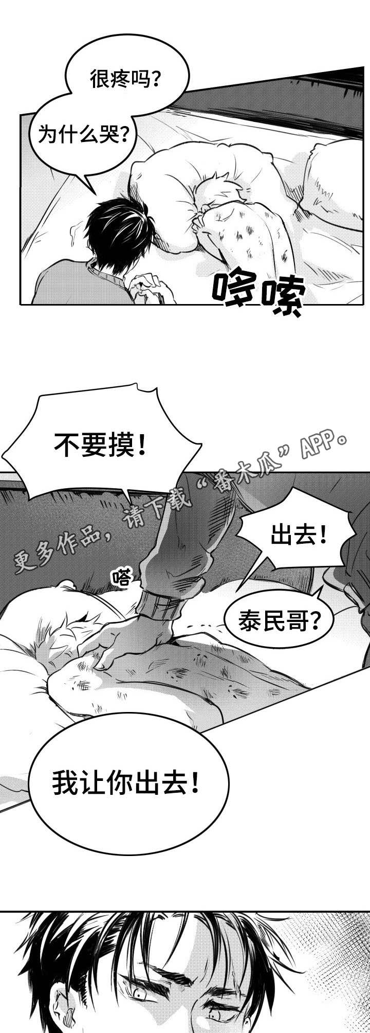 第42章：又发烧了4