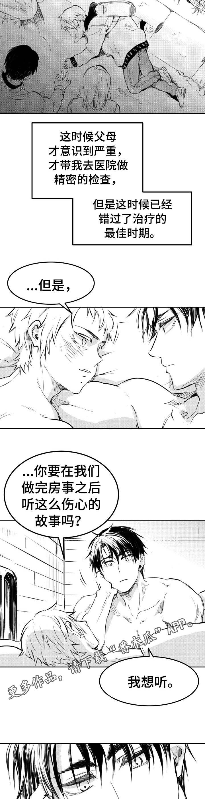 第35章：污点2