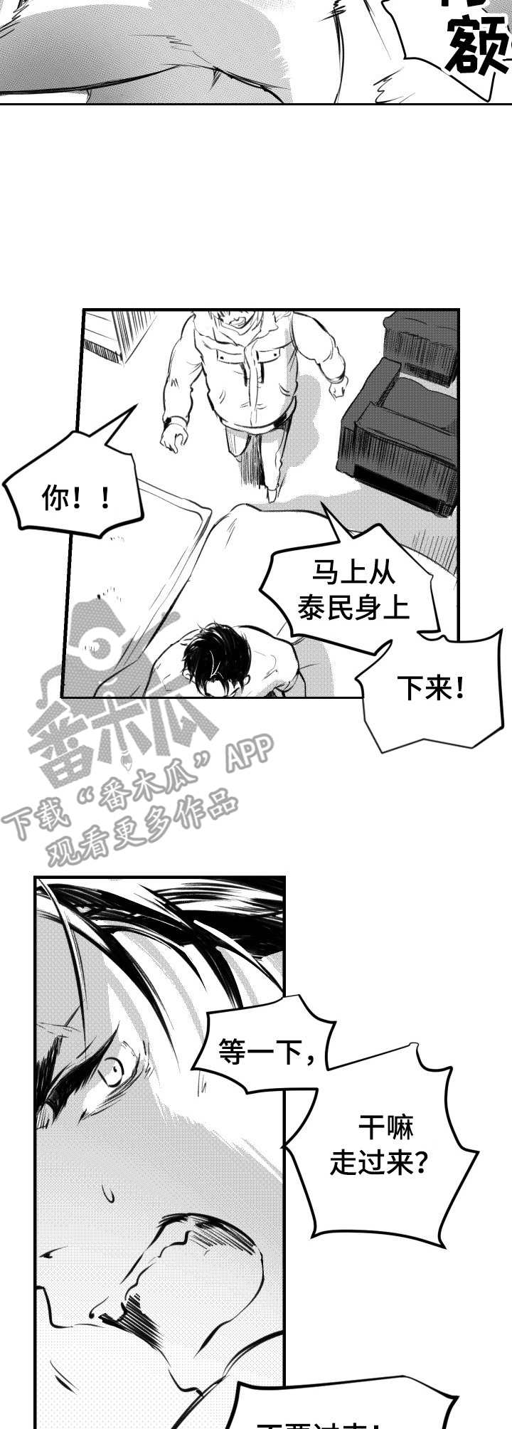 第40章：疯狂2
