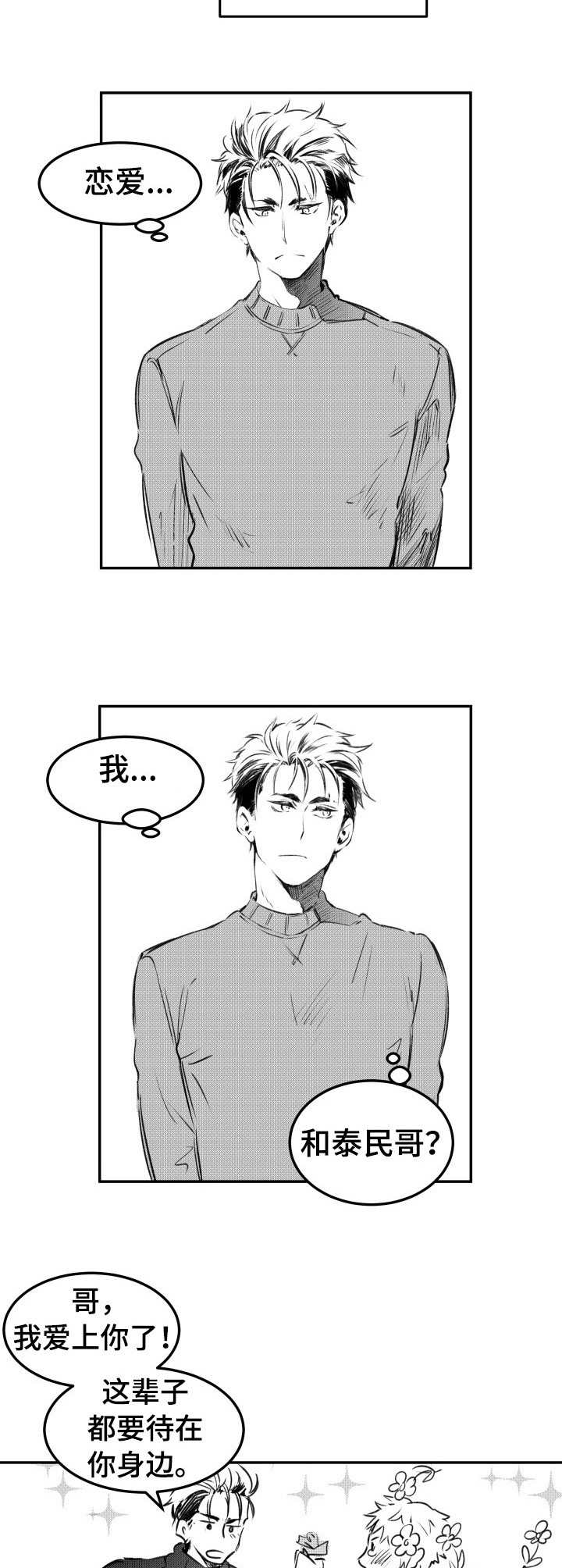 第28章： 劝说3
