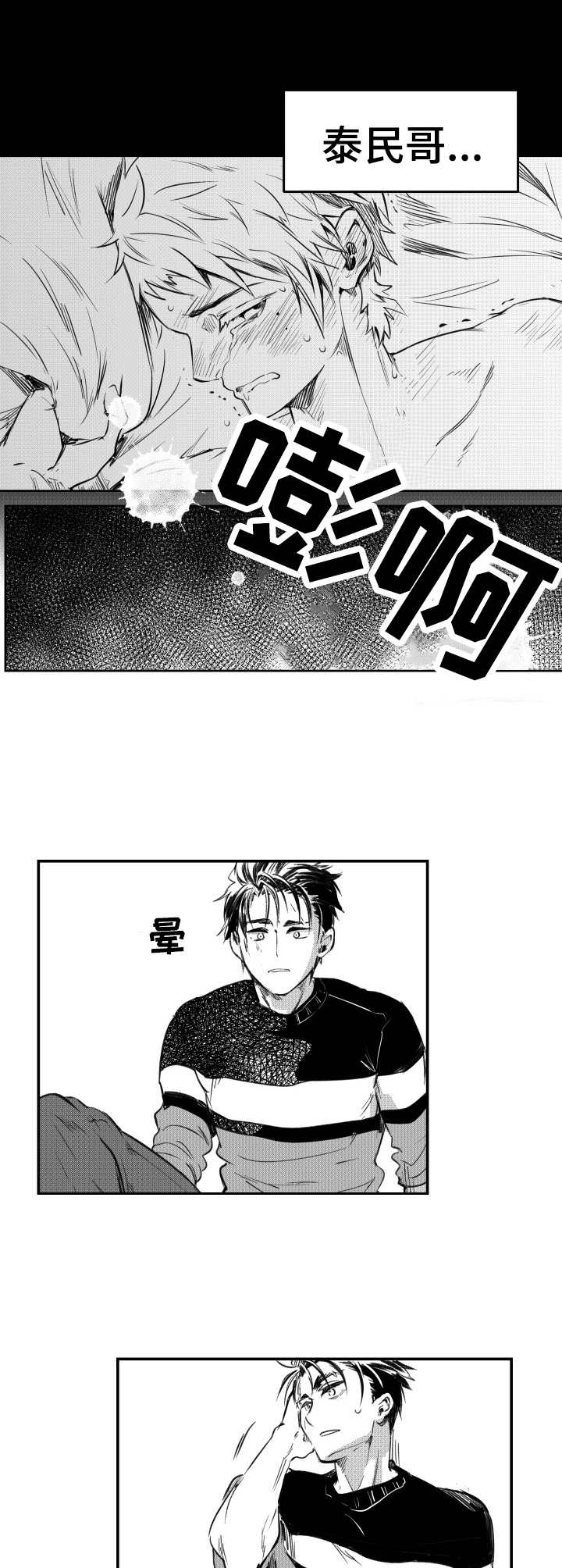 第45章：失去理智3