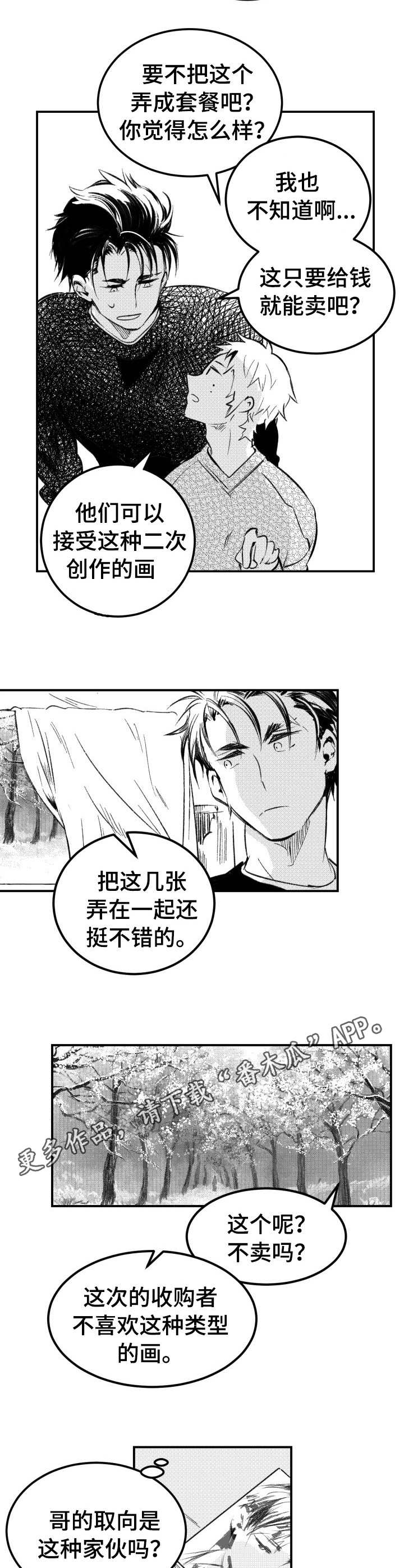 第37章：赶稿4