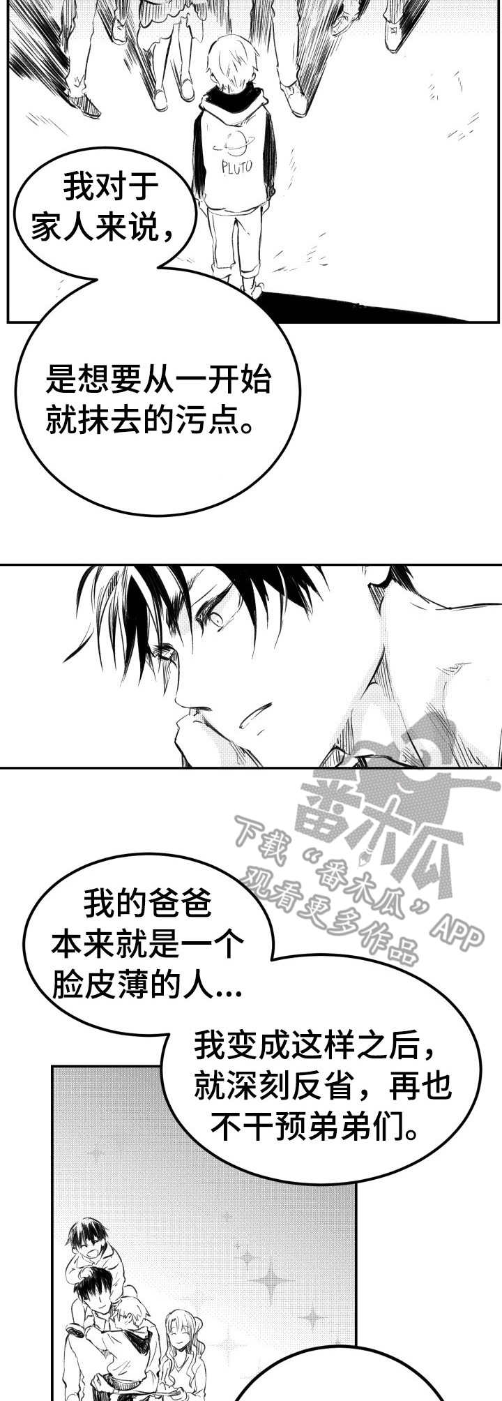 第35章：污点4