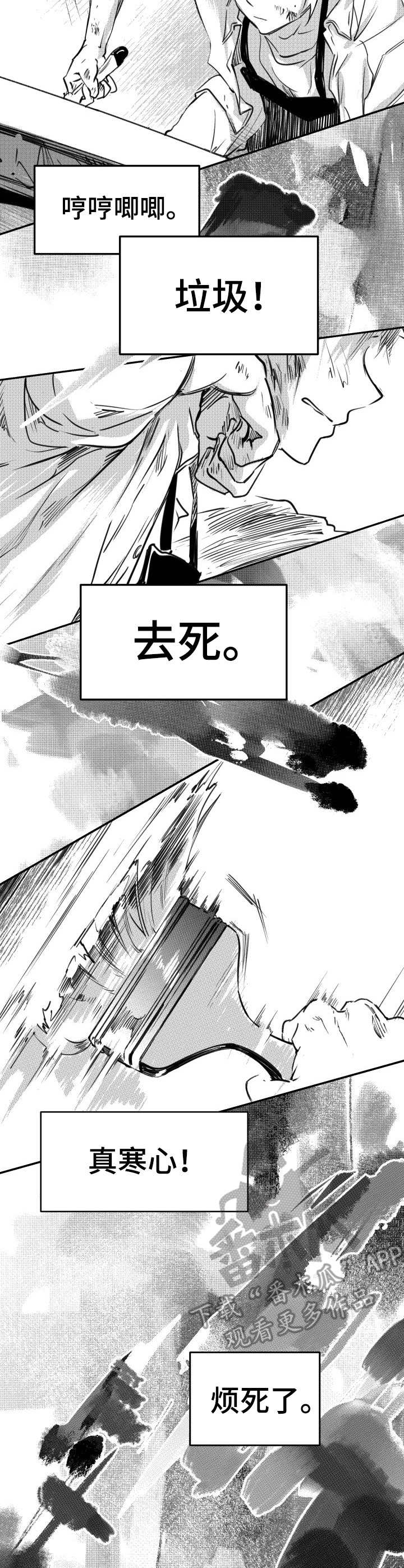 第54章：灭亡吧1