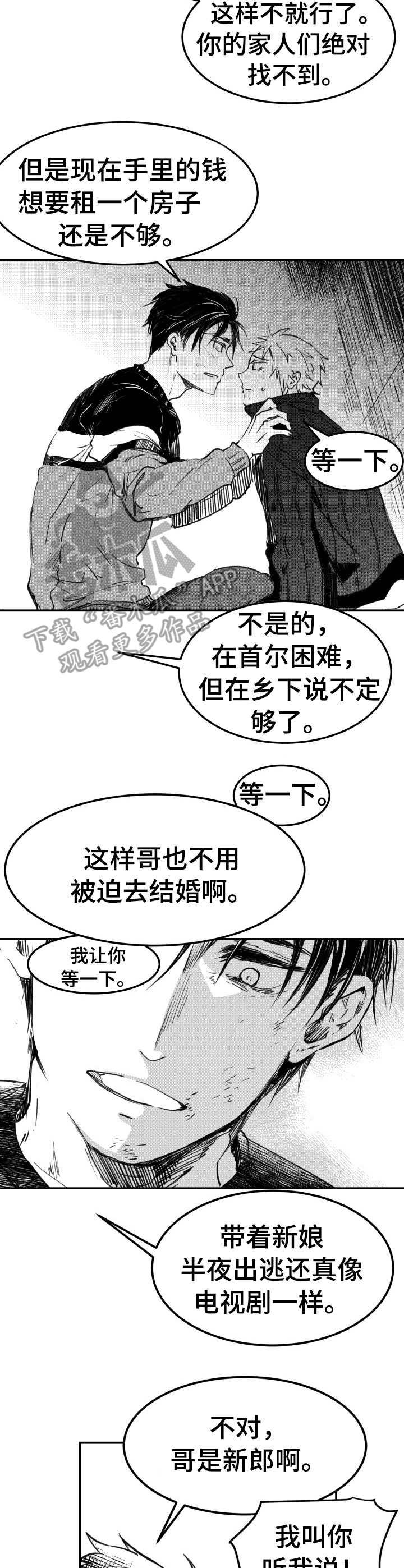 第48章：歇斯底里2