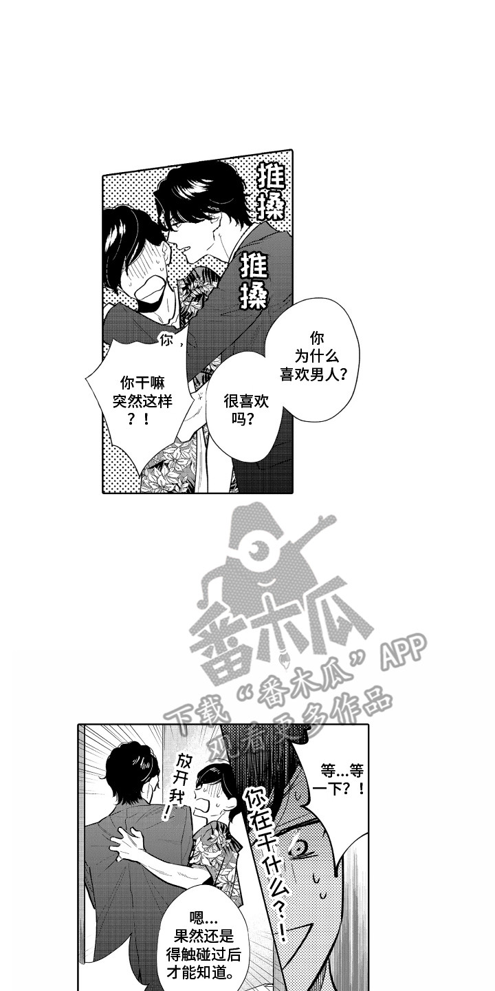 第4章：封口费0