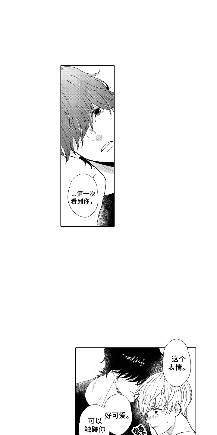 第19章：想起来了0