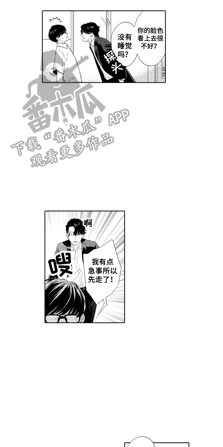 第11章：孤独感1