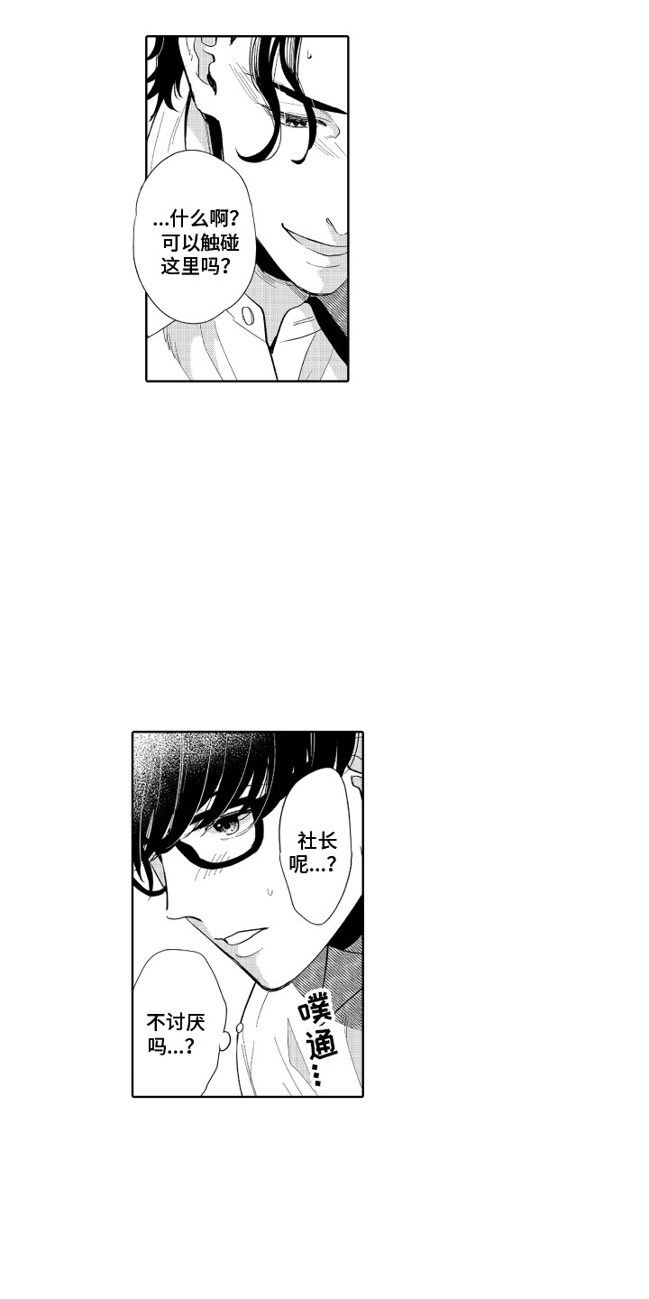 第8章：不像话3