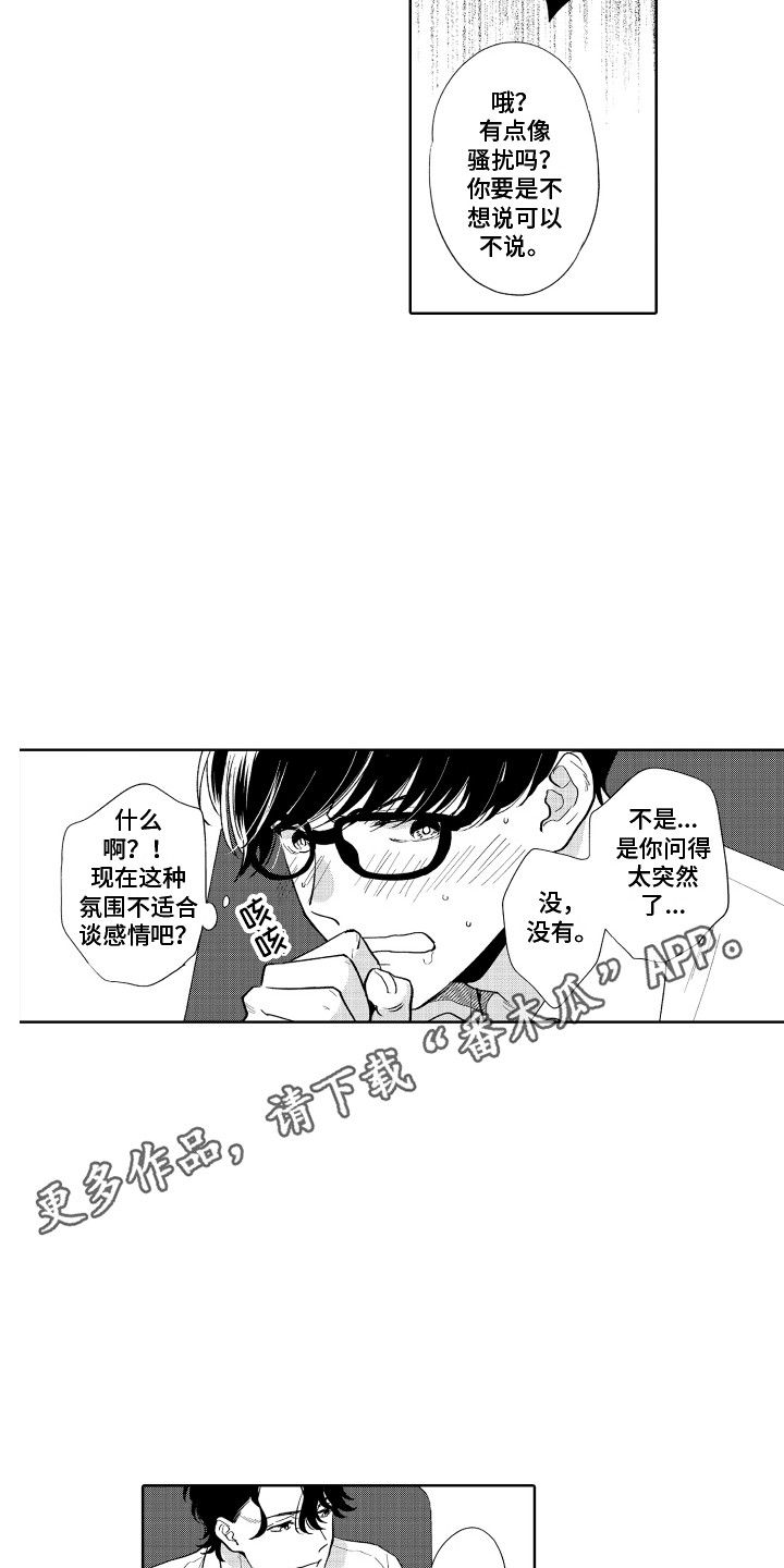 第7章：喝一杯4