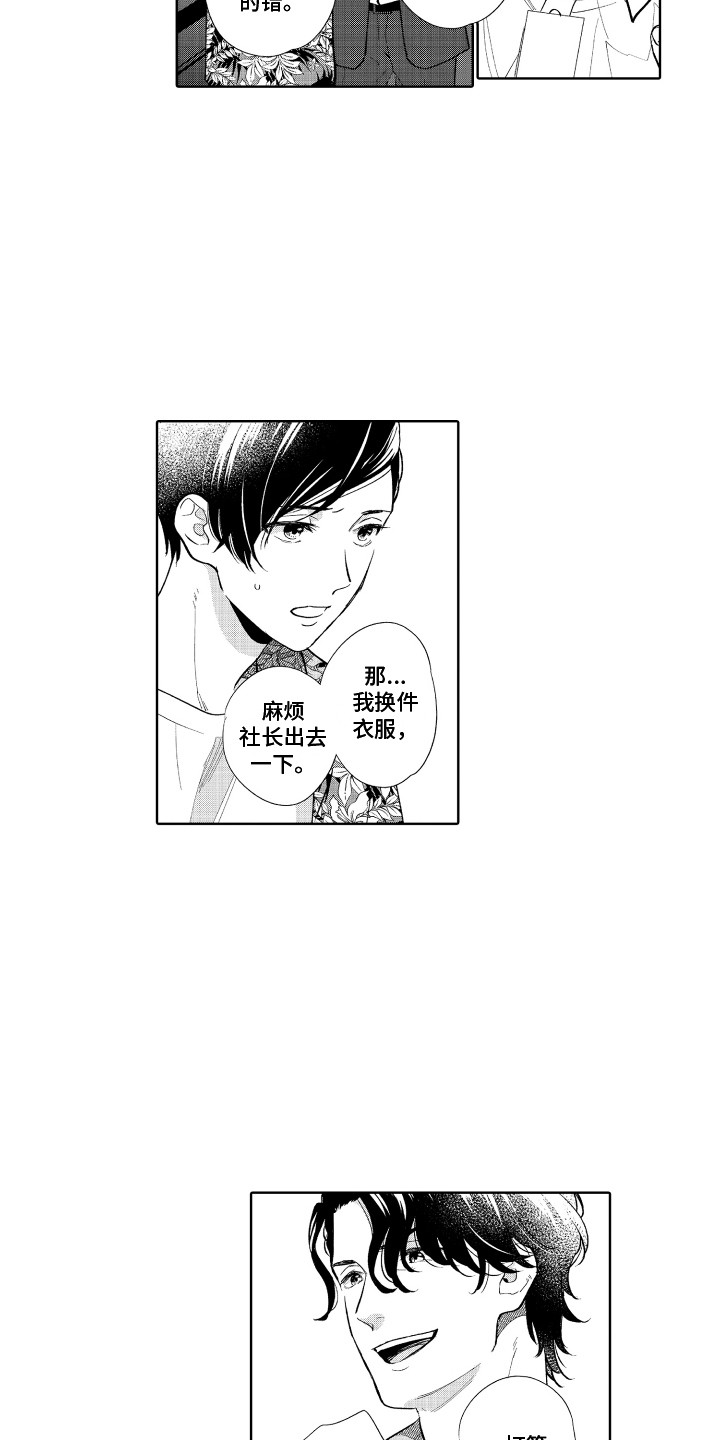 第3章：感兴趣4