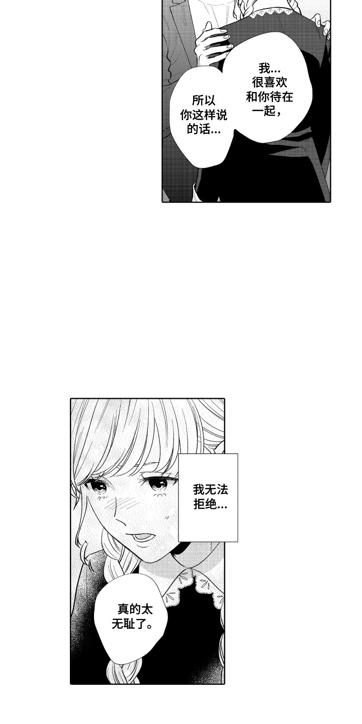 第23章：情不自禁2