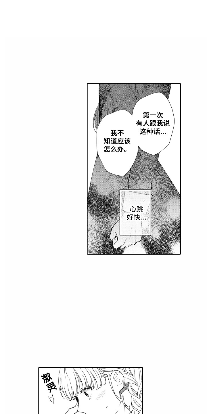 第23章：情不自禁3