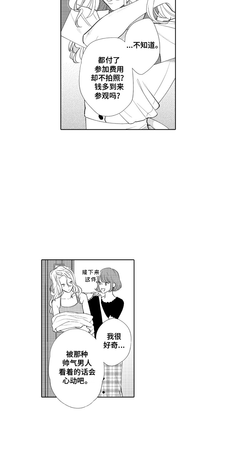 第21章：搞砸了4