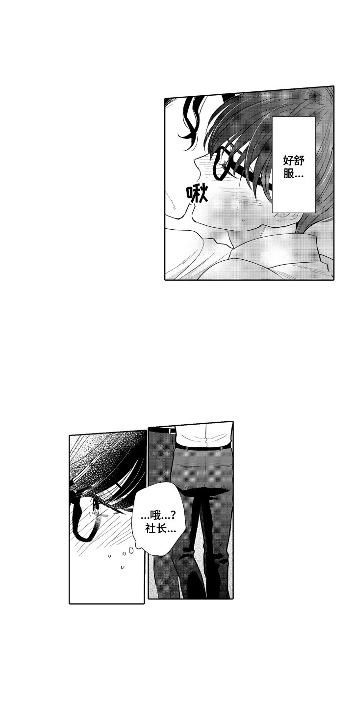 第8章：不像话0