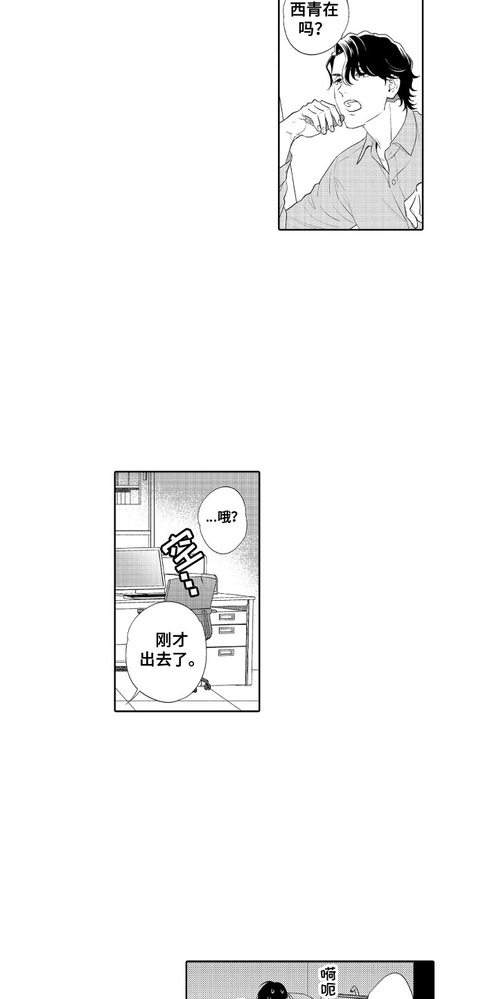 第11章：孤独感2