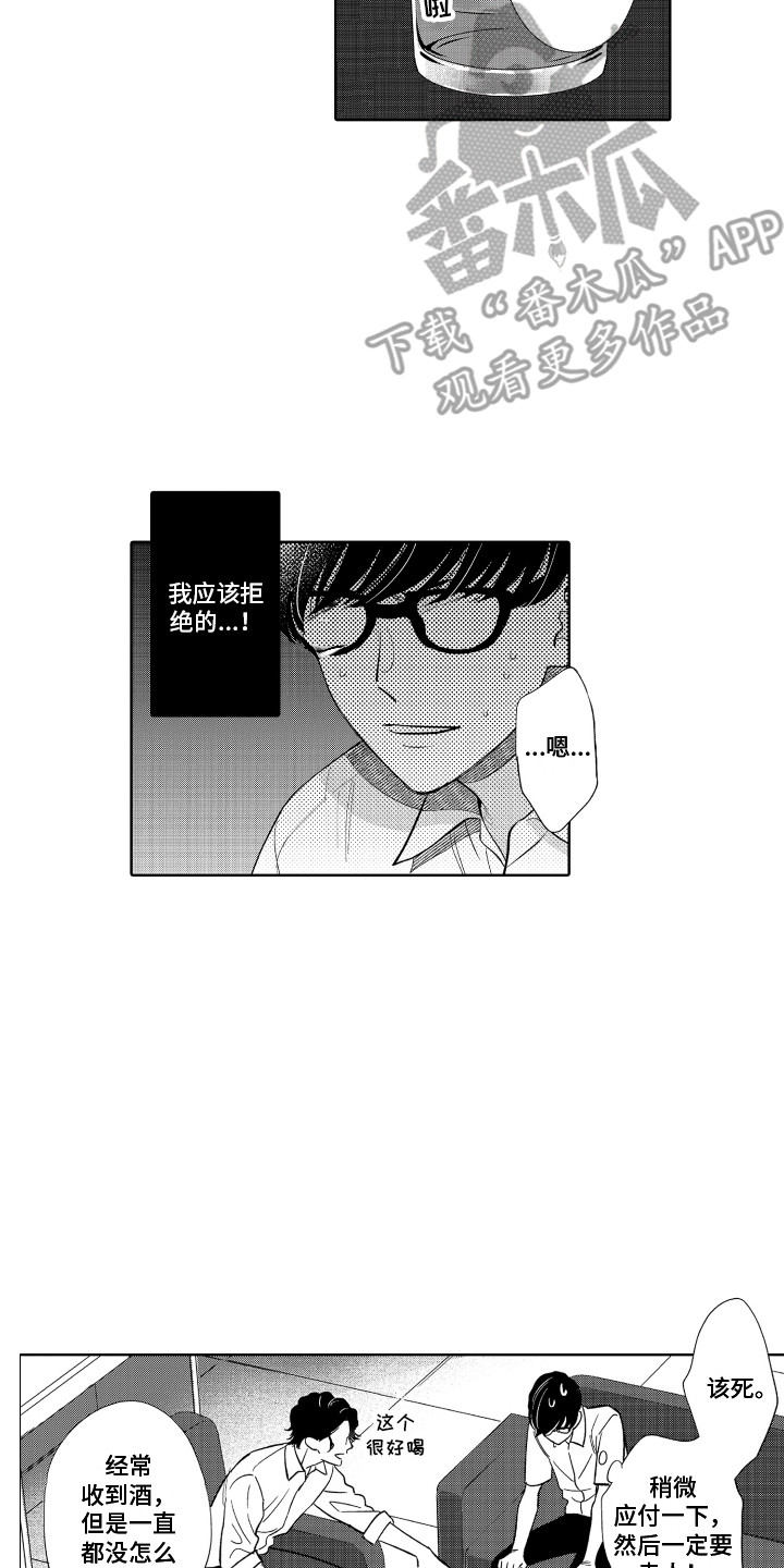 第7章：喝一杯1